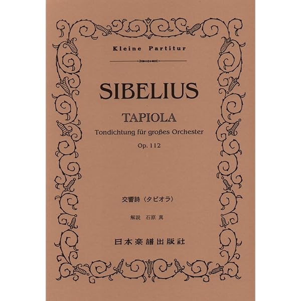 シベリウス:交響曲第5番 変ホ長調 作品82 ((zen-on score